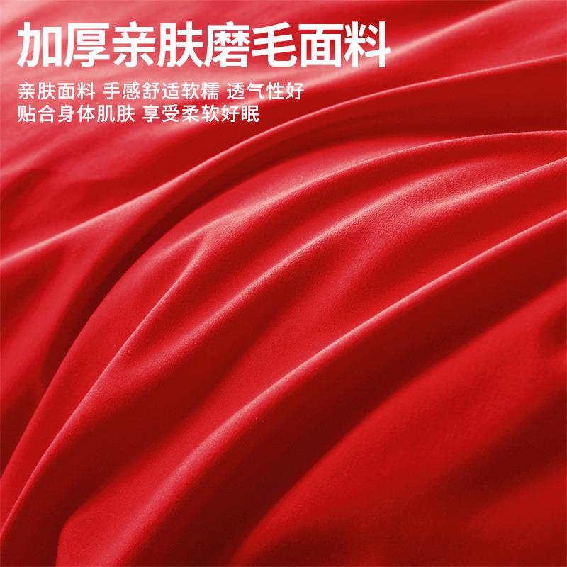 结婚1548554四件套婚大红色喜被磨被床套床单毛婚嫁高端婚礼新婚