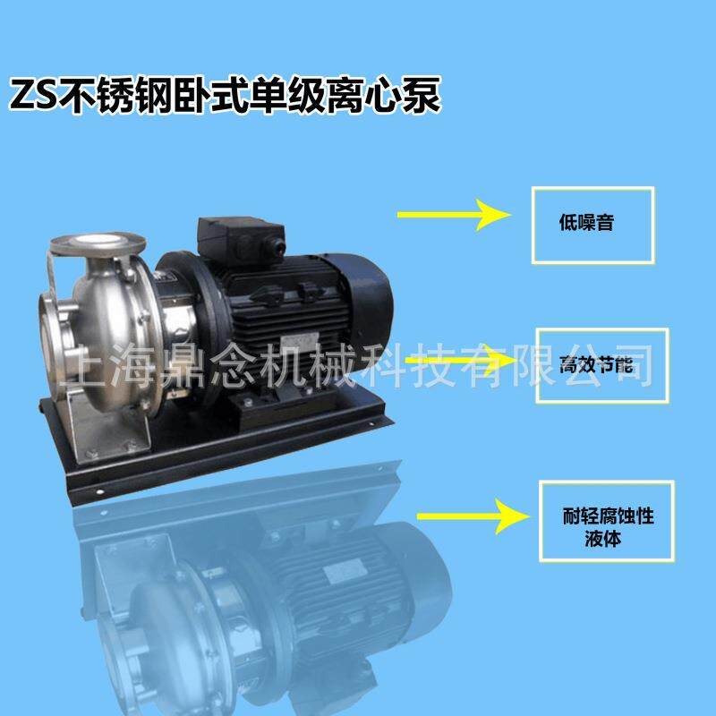 304不锈钢泵ZS65-40-200/5.5公共泳池远距离输送管道热水增压泵