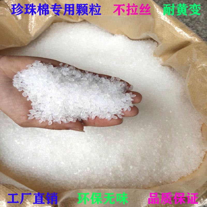 热熔胶粒 EPE珍珠棉专用颗粒裕伟环保白色热溶颗粒胶25KG多省包邮