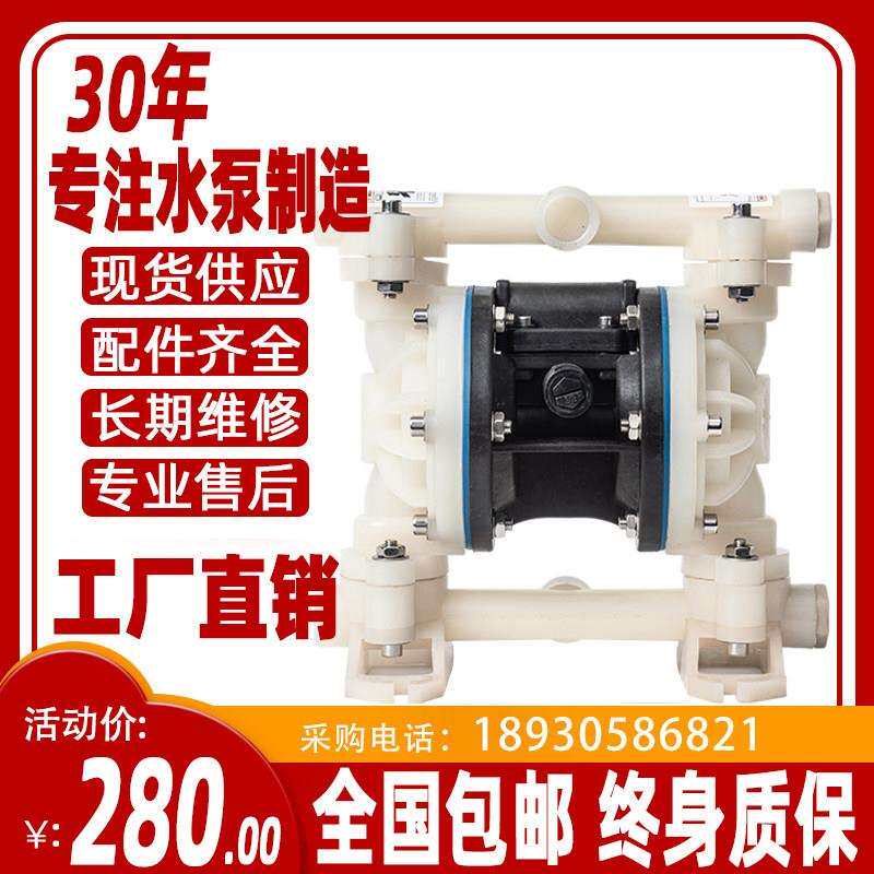 qby15/20气动隔膜泵铝合金胶水不锈钢耐腐蚀铸铁污水压滤机PP塑料