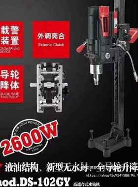 东森水直钻机230无水封无铜管全导轮新款大功率台式钻机527G厂水