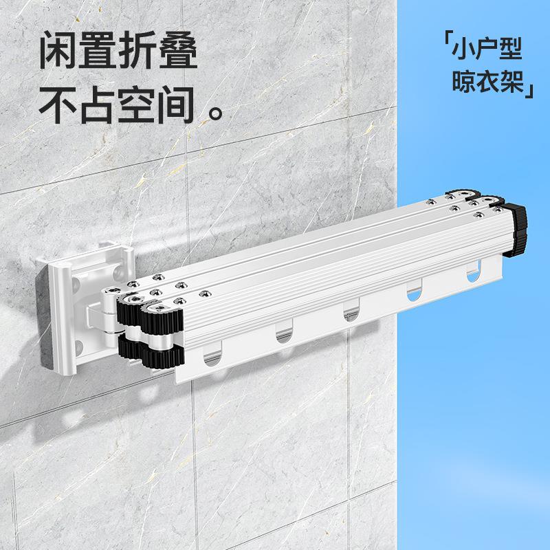 折叠晾衣架壁挂隐形凉衣架室内家用晒多功能挂衣杆伸缩阳台晾衣杆