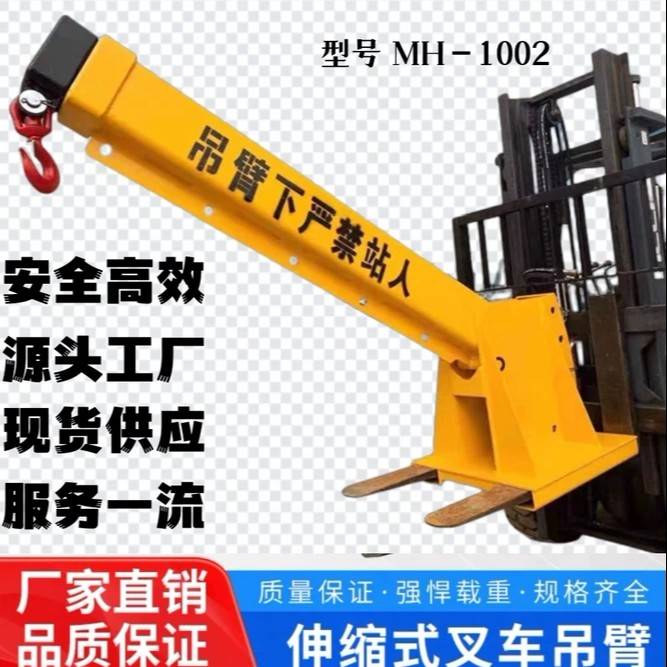 堆高机伸缩吊臂堆高机起重吊臂堆高机属具堆高机吊具堆高机增高吊