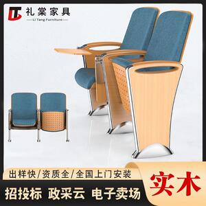 礼堂椅厂家报告厅座椅写字板铝合金剧院椅子学校广东系列采购排椅