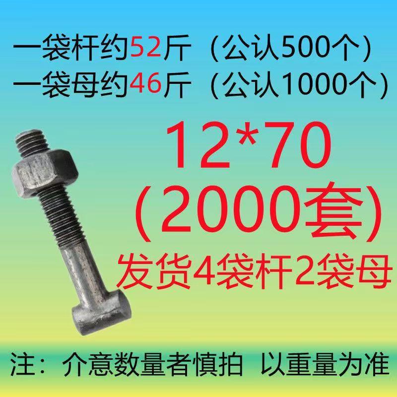 扣件栓字钢管扣件螺T螺型十扣件PIF螺丝建筑用栓丁字螺丝