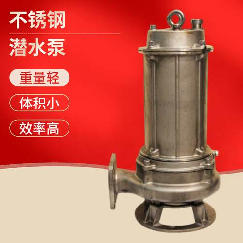 厂家供应不锈钢潜水泵工业用大流量高扬尘排污水离心泵