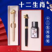 十二生肖皮纹钢笔男女士高档精致礼盒套组送礼练字三年级学生专用
