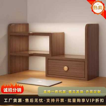 实木桌面书架宿舍桌上置物架办公室工位收纳书桌多层伸缩书柜