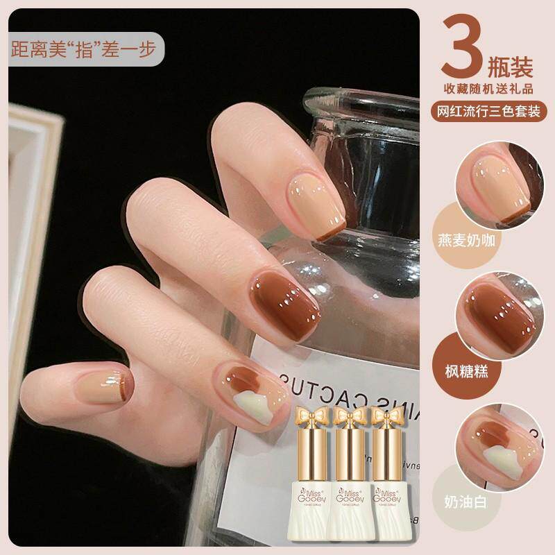 水晶黑色指甲油胶2024年新款奶灰渐变色持久显白色美甲店专用