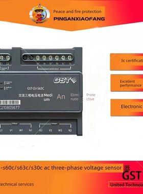 湾消防电源监控设备Gst-Dj-S60E/S60C/S63C交流三相电压传感器