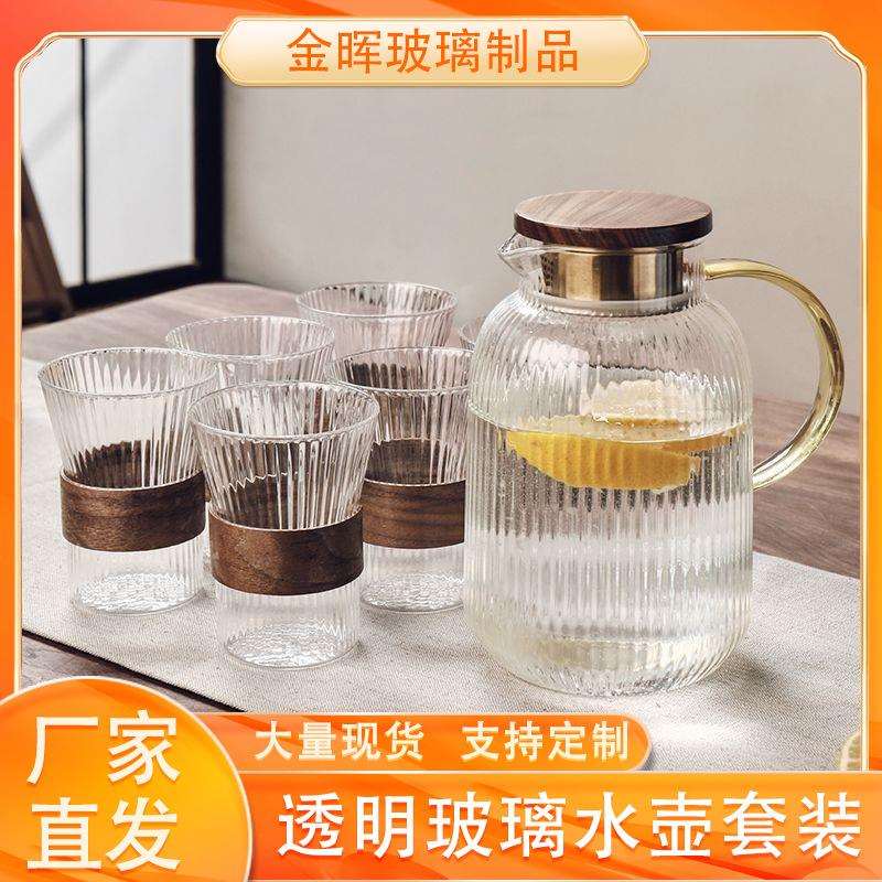 高档透明玻璃凉水壶创意茶杯套装家用聚会客厅水壶厂家茶具
