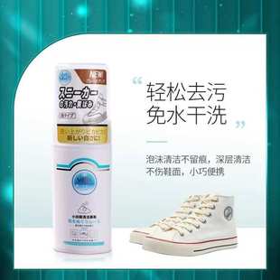 小白鞋 神器泡沫干洗剂免水洗强力去污一擦白清洁剂 清洗剂球鞋 网鞋