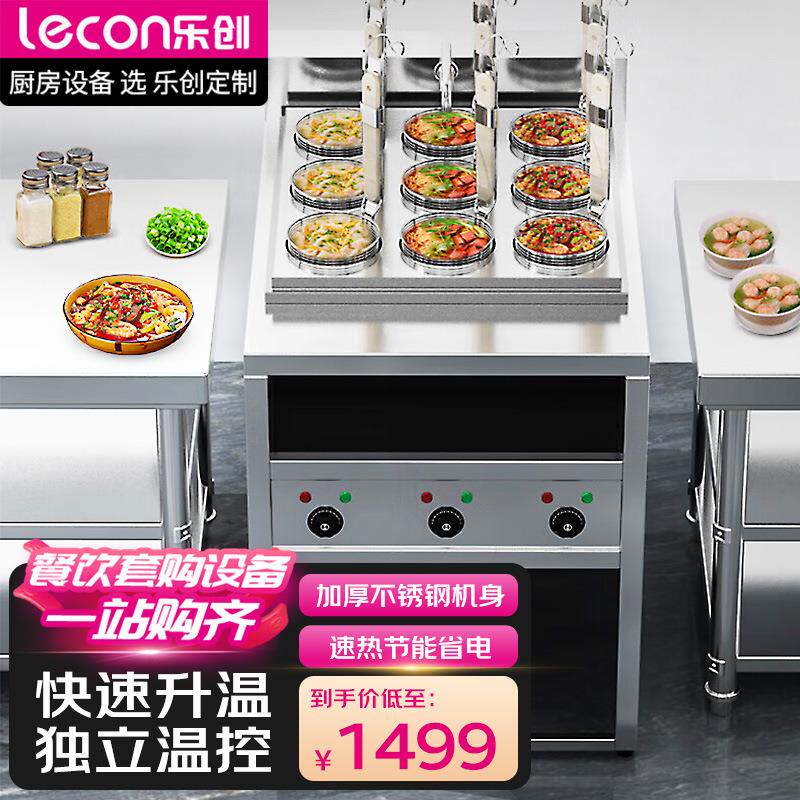 乐创学校食堂饭店电热煮面炉商用电热煮面桶不锈钢麻辣烫汤河粉炉