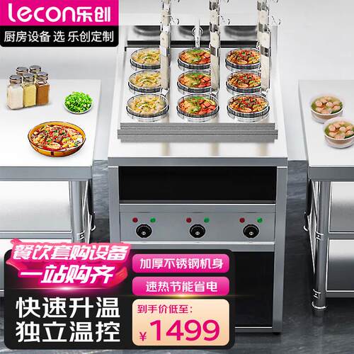 乐创学校食堂饭店电热煮面炉商用电热煮面桶不锈钢麻辣烫汤河粉炉