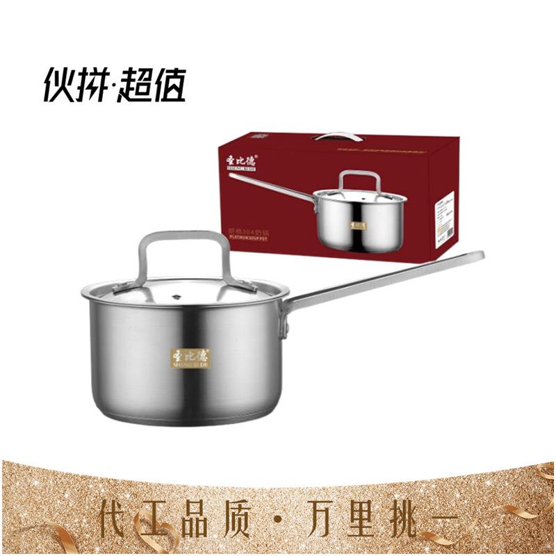 圣比德不锈钢304奶锅 亚马逊复底单柄迷你小奶锅无涂层韩式牛奶锅