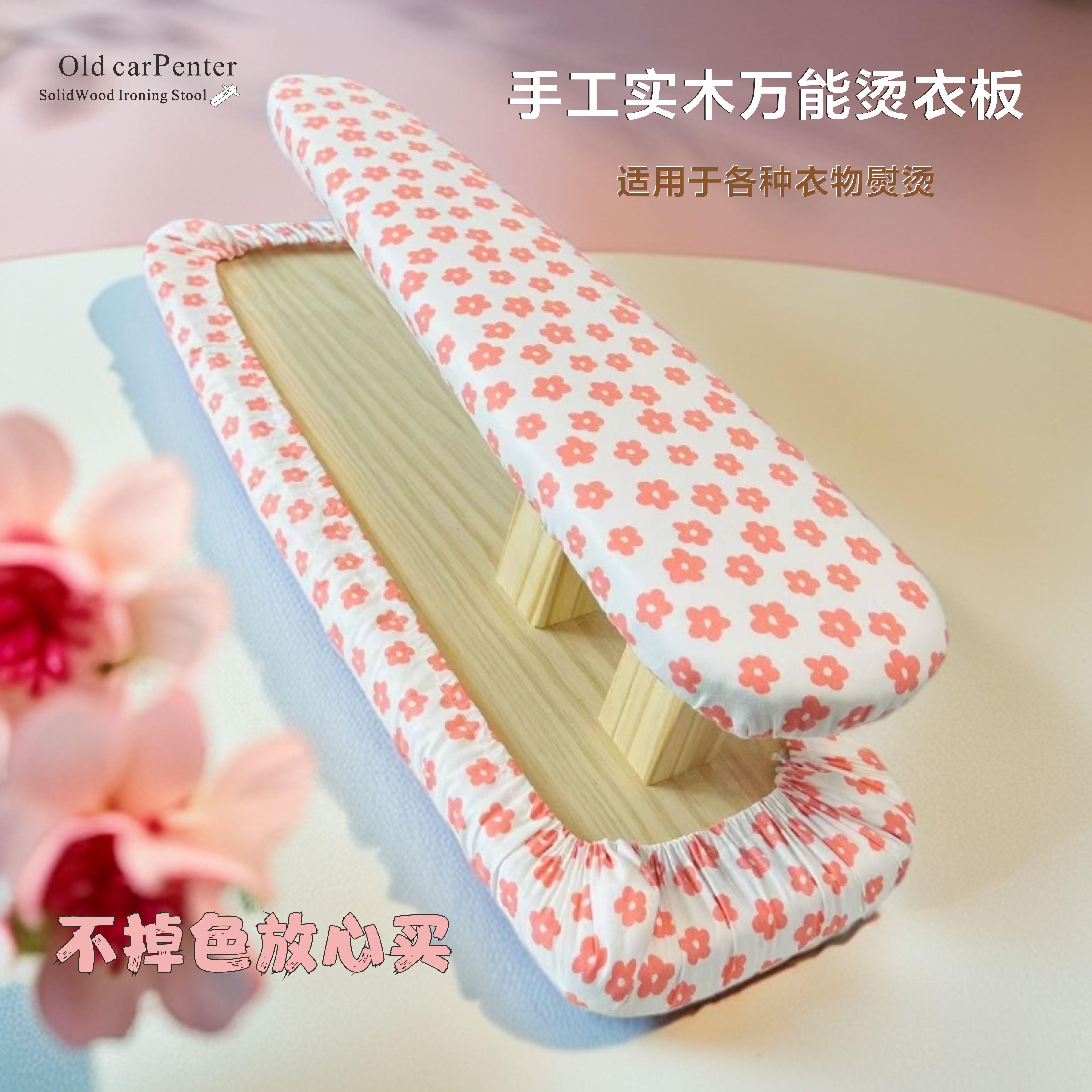 实木烫衣板,烫凳两面烫衣板多功能烫衣凳服装熨烫工具熨烫板家用