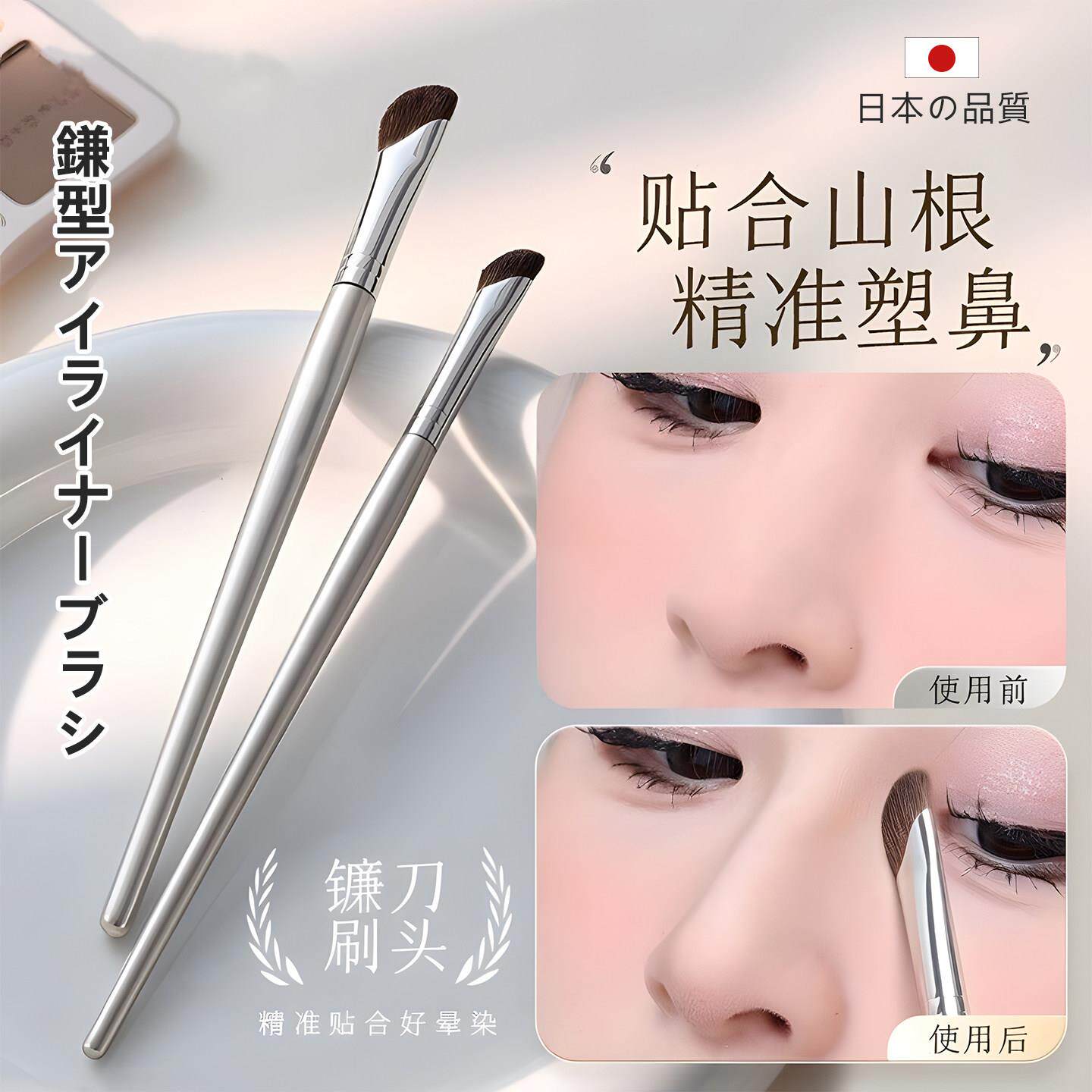 日本新款镰刀眼线刷眼影刷细节刷斜角眉刷遮瑕眼睑下至卧蚕化妆刷