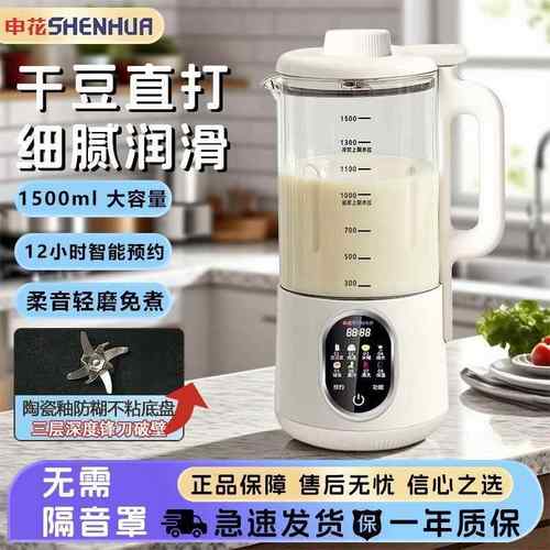 1500ML破壁机免煮豆浆机家用全自动加热大容量免泡免滤多功能