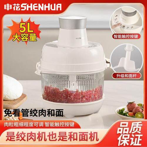申花 BA-818玻璃和面机家用大容量绞肉机全自动和揉面一体机绞肉