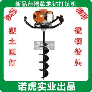 植机树坑大功汽NUH率钻土打坑机油种植机手提式地钻挖机