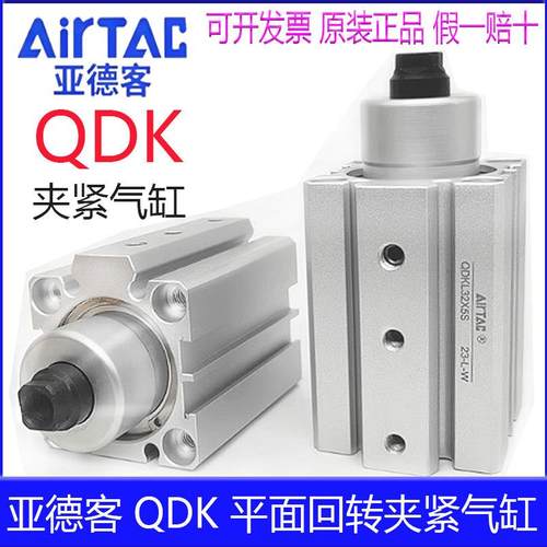 亚德客气缸QDKL20X5S QDKR20X5SU QDKR25X5 32 40X5S回转夹紧旋转