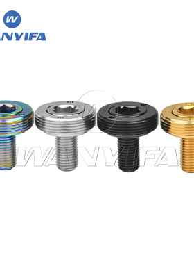 Wanyifa 钛合金螺丝M8x15mm中轴螺钉 自行车山地车方孔中轴螺丝