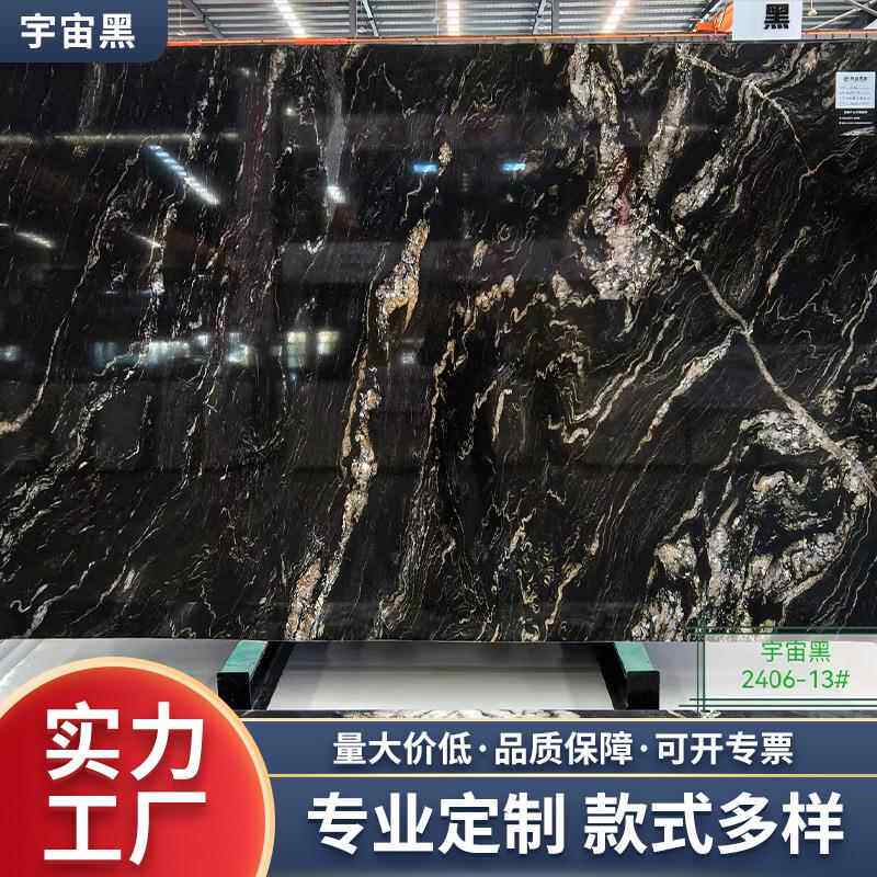 天然大理石宇宙黑色大理石弧形板拼接楼梯石材踏步背景墙异形线条