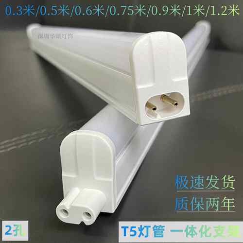 T5 LED灯管0.5米0.75米0.6米1.2米一体化长条灯货架家居商超展柜
