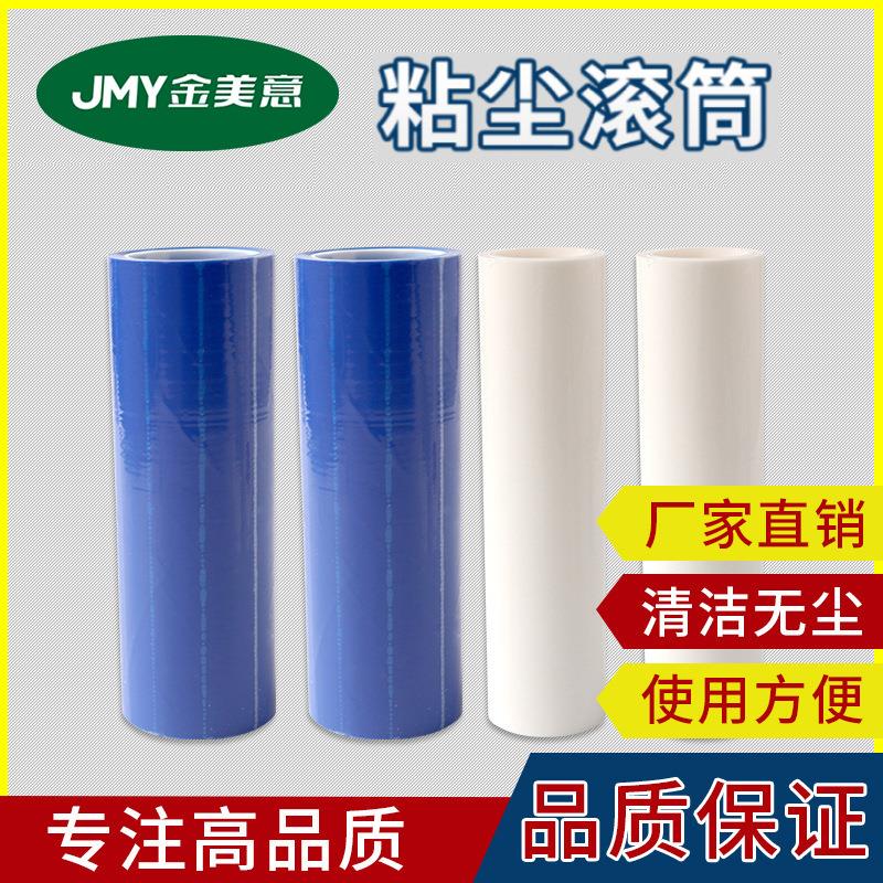 PE粘尘滚筒可撕式滚轮无尘车间蓝白色工业用除尘滚筒4寸6寸8寸10