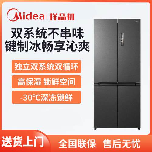Mi.dea/美.的 MR-539WUSIPZE超薄M60零嵌入式制冰十字双开门冰箱