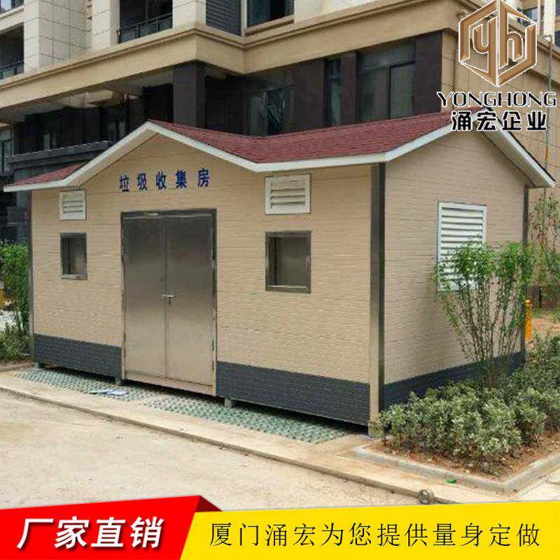 垃圾收集房厂家小区垃圾收集房制作环卫垃圾收集房加工
