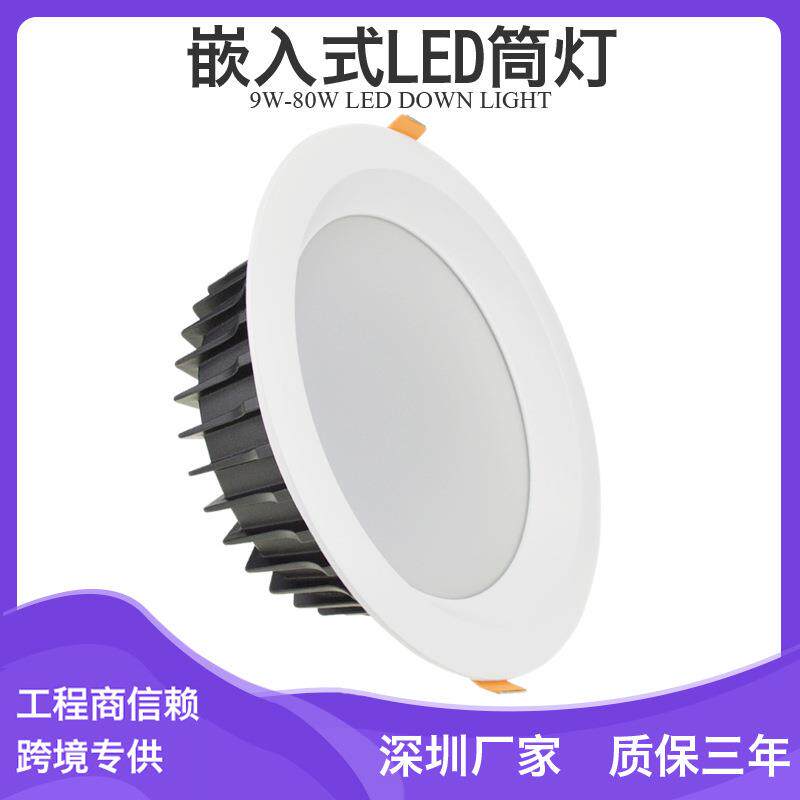 商照led筒灯大功率筒灯60wled天花灯6寸开孔165mm嵌入式筒灯厂家