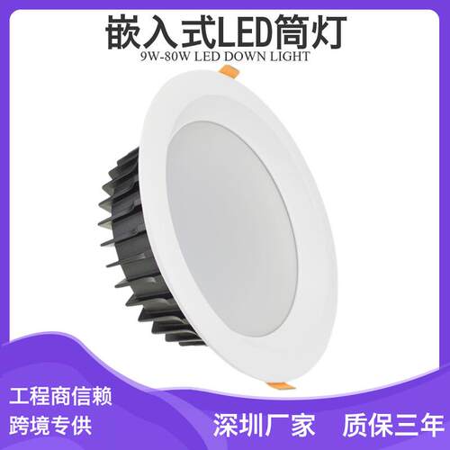 商照led筒灯大功率筒灯60wled天花灯6寸开孔165mm嵌入式筒灯厂家