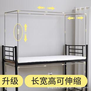 可伸缩宿舍床帘支架上铺学生寝室单人床带架子蚊帐支架杆子不锈钢