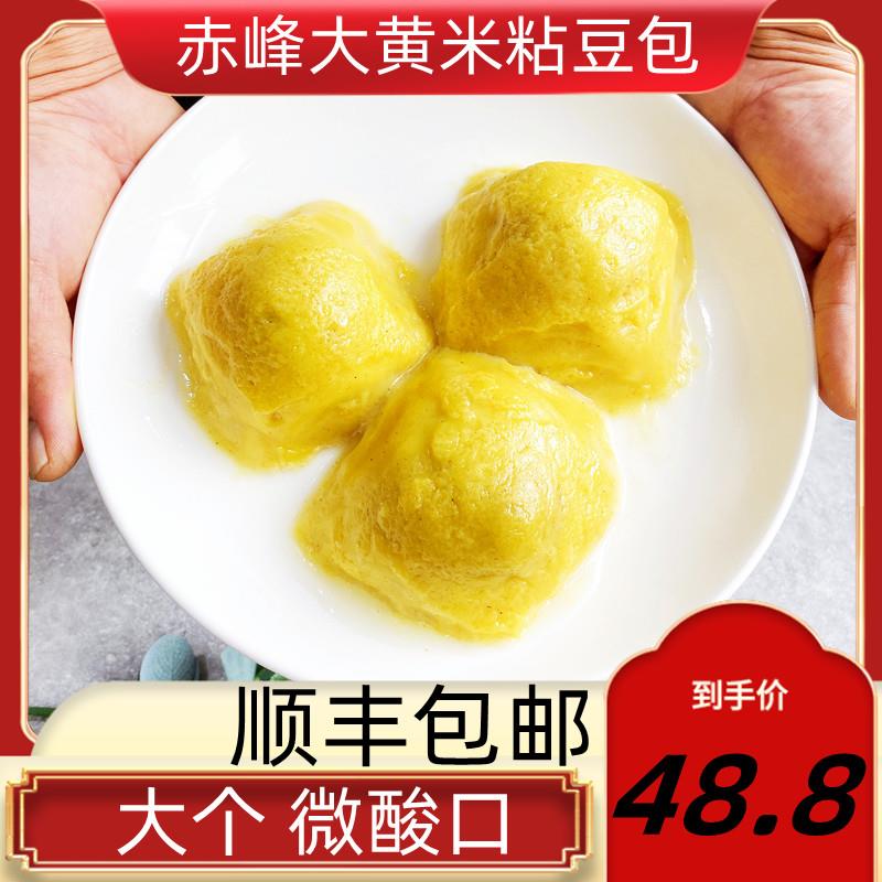 大黄米粘豆包正宗东北黏豆包赤峰林西老式手工芸豆馅年糕粘糕饼子