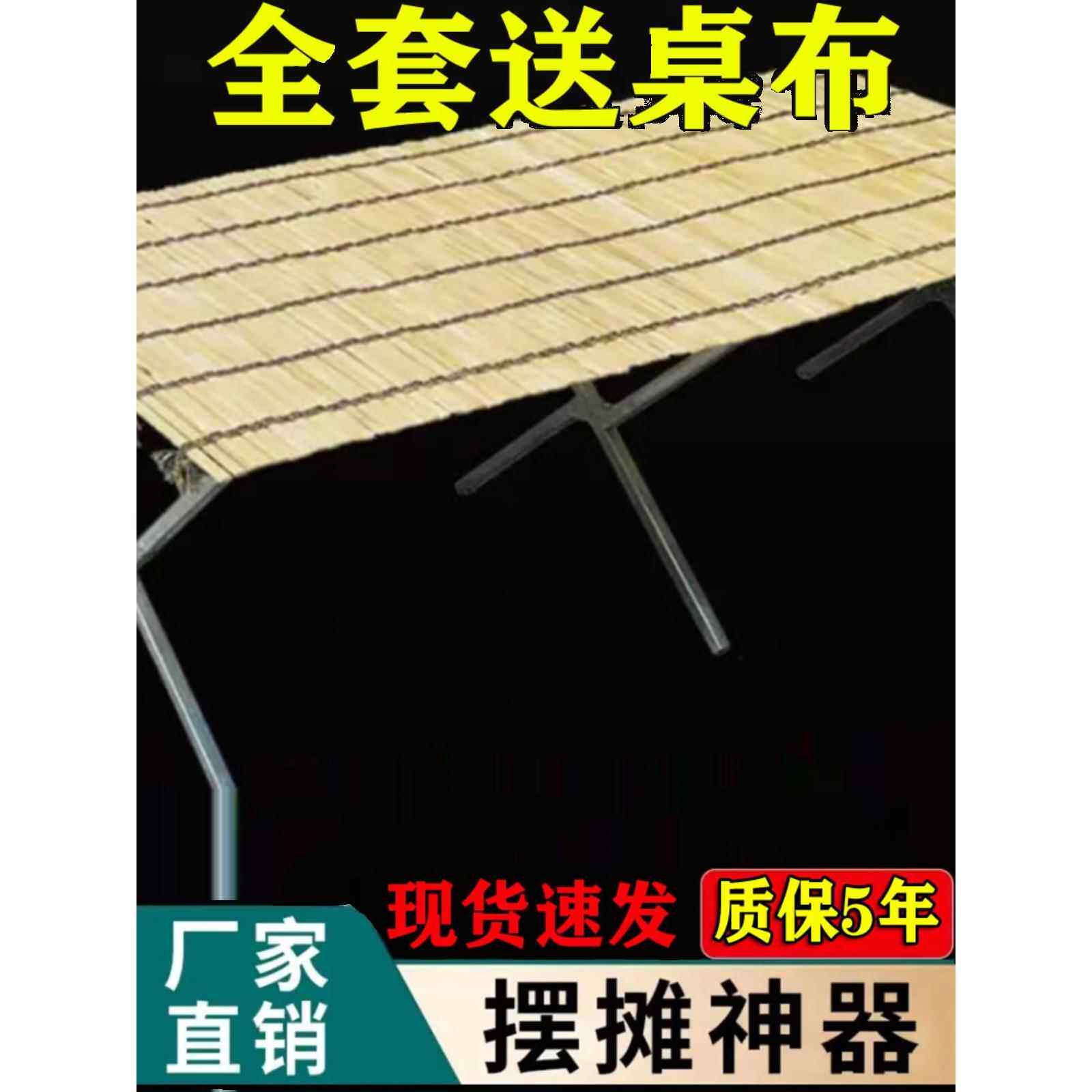 车摊货架折叠夜市竹席配件挂衣水果多功能展示桌移动床