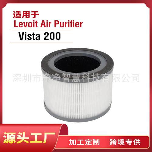 适用Levoit空气净化器Vista 200滤芯Levoit Vista 200净化器滤芯