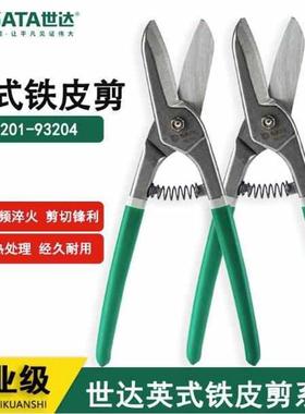 铁皮 9320193204世93202 寸寸剪刀 寸剪英式14128达93203铁皮寸10