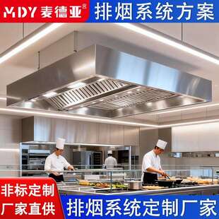 商用304不锈钢烟罩 厨房排烟系统 一体净化油烟机 环保油烟净化器
