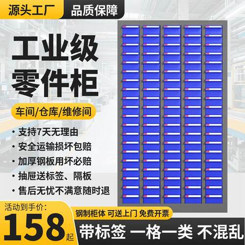100抽零件柜抽屉式电子元器件分格五金收纳盒cnc刀具柜螺丝工具柜