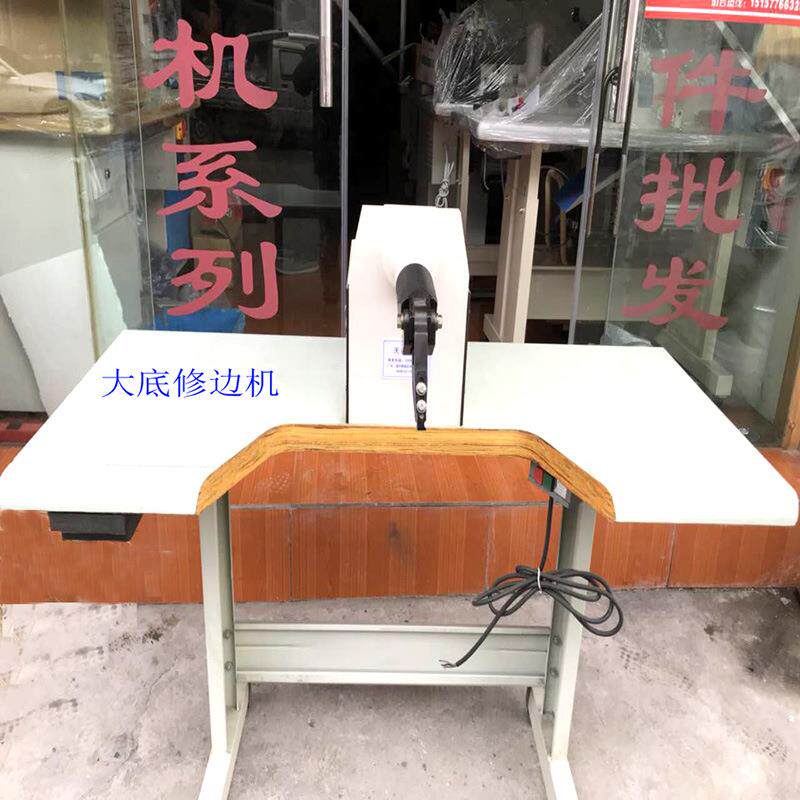 厂家直供鞋底内里修边机橡胶修机边制鞋机设备橡胶大底
