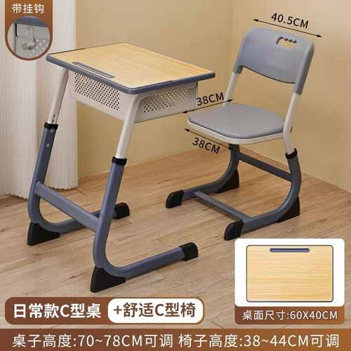 学校教室课桌椅加厚可升降中小学生培训辅导班儿童学习桌