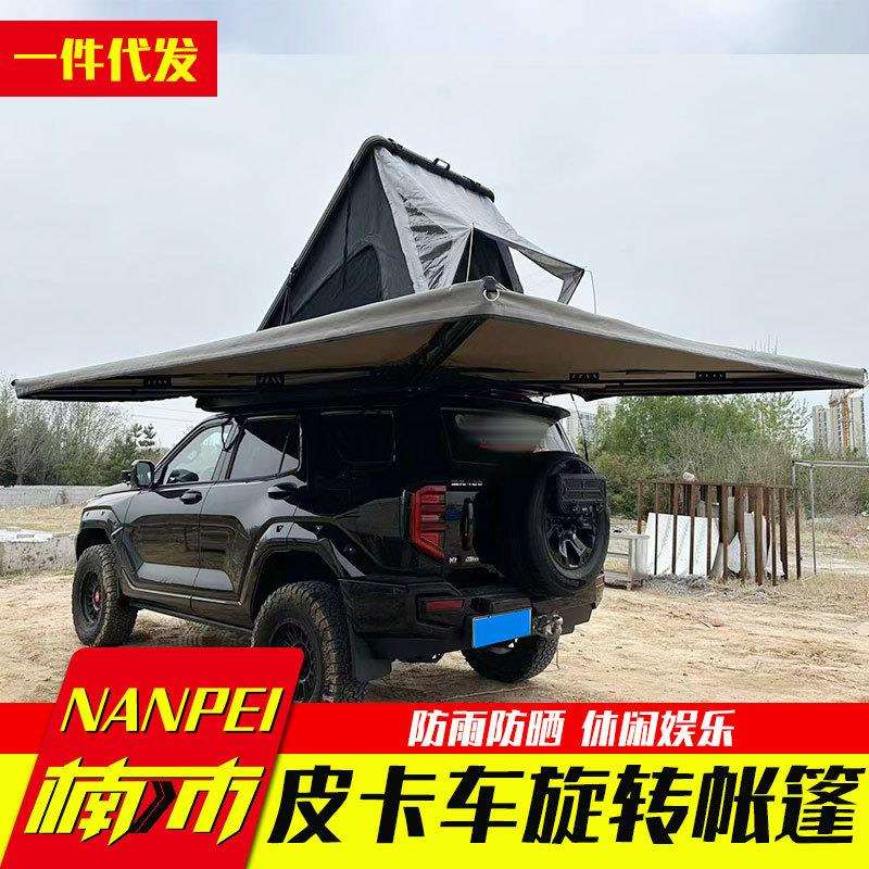 长城炮纳瓦拉DMAX皮卡车三开门高盖通用270旋转天幕侧帐遮阳帐蓬