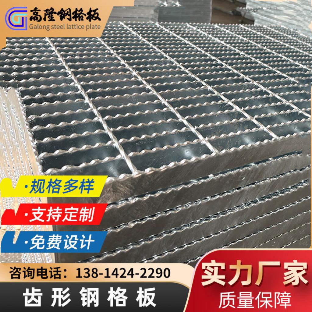 齿形钢格板热镀锌钢格栅洗车房地格栅平台楼梯踏步板格栅网格板