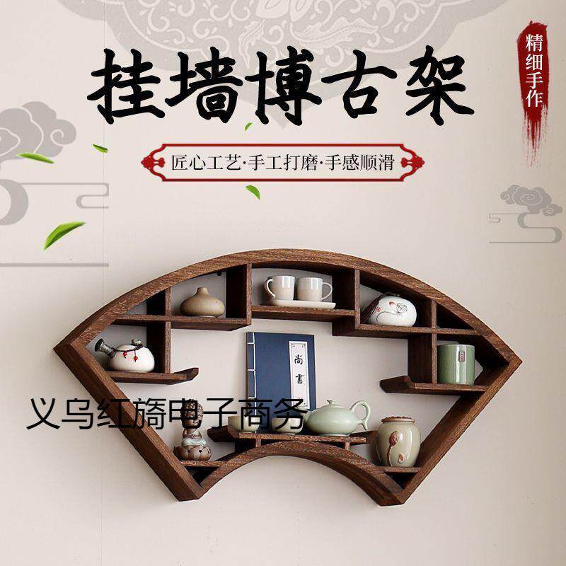 仿古小型博古架实木置物架简约茶桌墙上摆件桌面挂墙展示架壁挂式