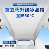 长幕安深蓝sl03缩天遮阳帘伸景天窗防677全晒车顶隔热挡板窗帘汽