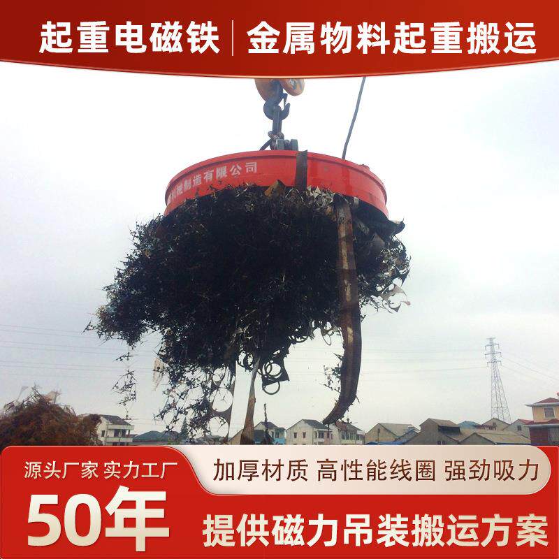 定制起重电磁吸盘生产厂家吸废钢电磁吸盘源头厂家