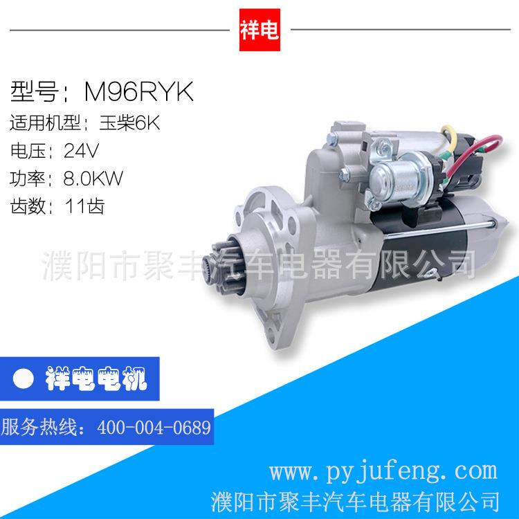 玉柴6K10汽车起动机马达 M96RYK 11齿 24V K2305-3708100