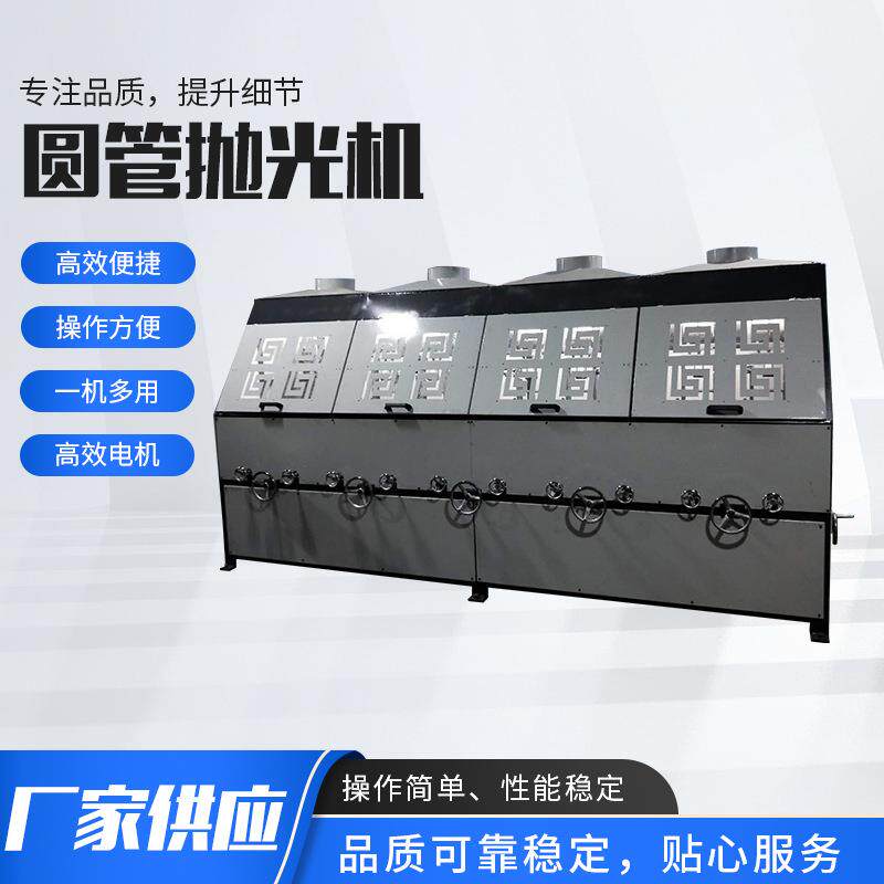 多功能灯饰洁具表面处理家具打磨砂光机厂家供应圆管抛光机