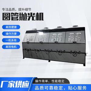 多功能灯饰洁具表面处理家具打磨砂光机厂家供应圆管抛光机